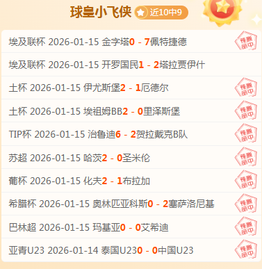 连续胜利势,头强劲,新疆,开云体育,开云体育官网,开云体育app,开云体育平台,KAIYUN,SPORTS,kaiyun登录入口