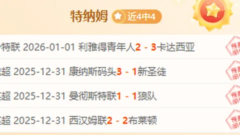 申花奋力拼搏却遭工體逆转，冠军征程愈发坎坷