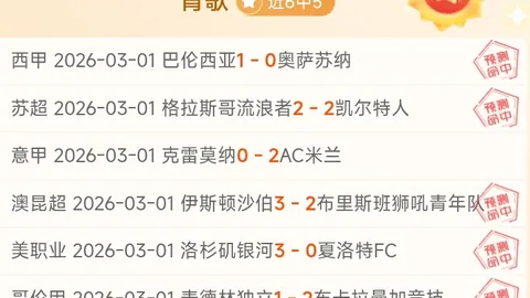 湖人vs爵士20胜14期专家质合分析推荐前区十码