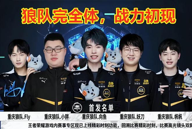 的防守